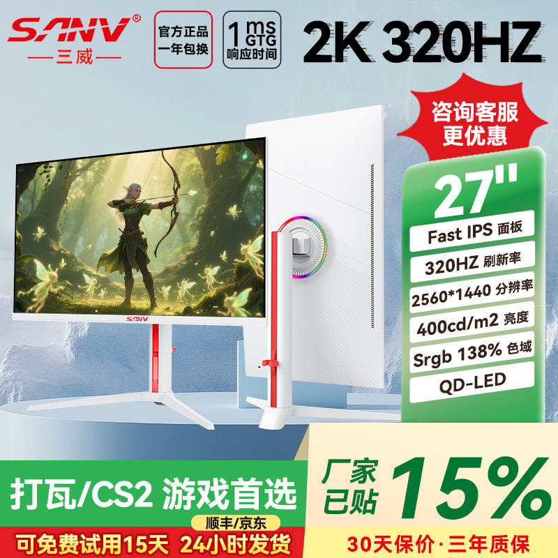 Computer Monitor 27inch White 2K320Hz Borderless Direct-Facing Screen Led Gaming High-Definition Lcd Screen Cross-Border