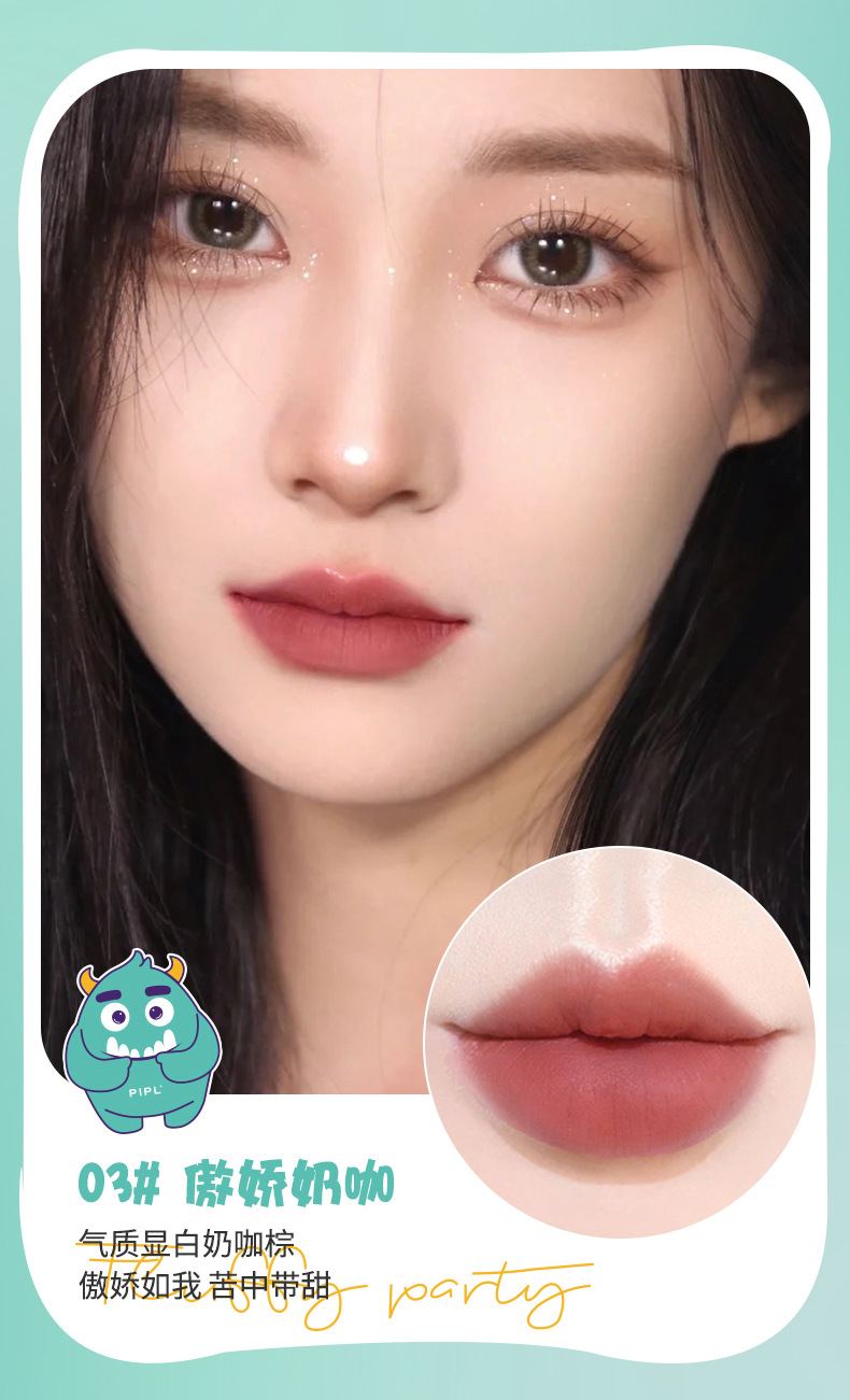 PIPL MAO MAO Party Lip Gloss Velvet matte Finish Non-smurring Niche brand Lipstick Whitening Lip Mud Cross-border undefined