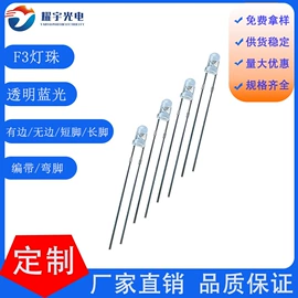 直插式LED;贴片式LED;绝缘隔离柱