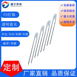 f3灯珠圆头蓝灯 直插式led灯珠 长脚3mm红发红led发光二极管