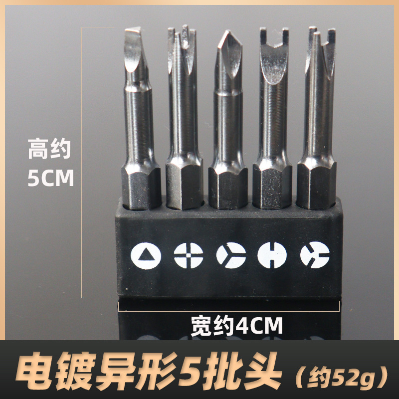 特殊形状ビットセット YUY 三角新三点インナークロスソケット家電分解工具 5点セット 13点|undefined
