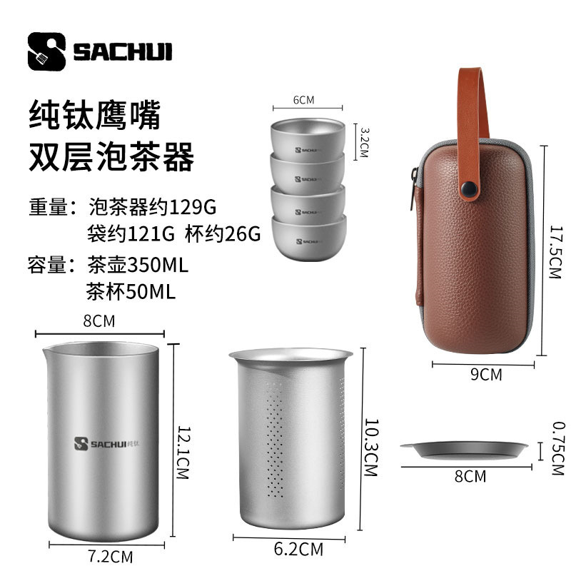 純チタン旅行茶器セットアウトドアポータブル高級茶器キャンプティーポット|undefined