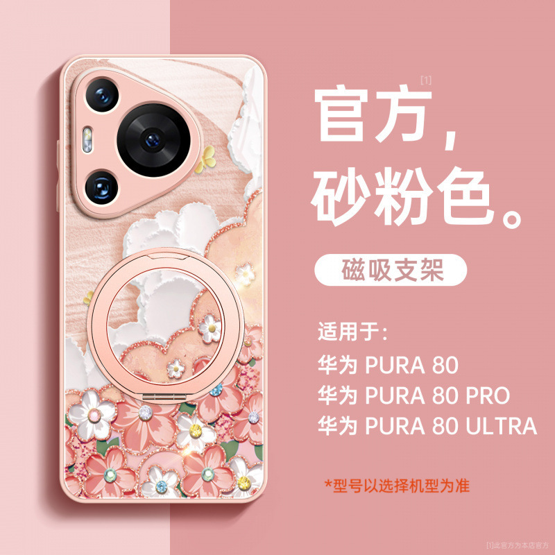 磁吸支架适用华为pura70手机壳新款pura80pro+高级女p60全包50pro|undefined