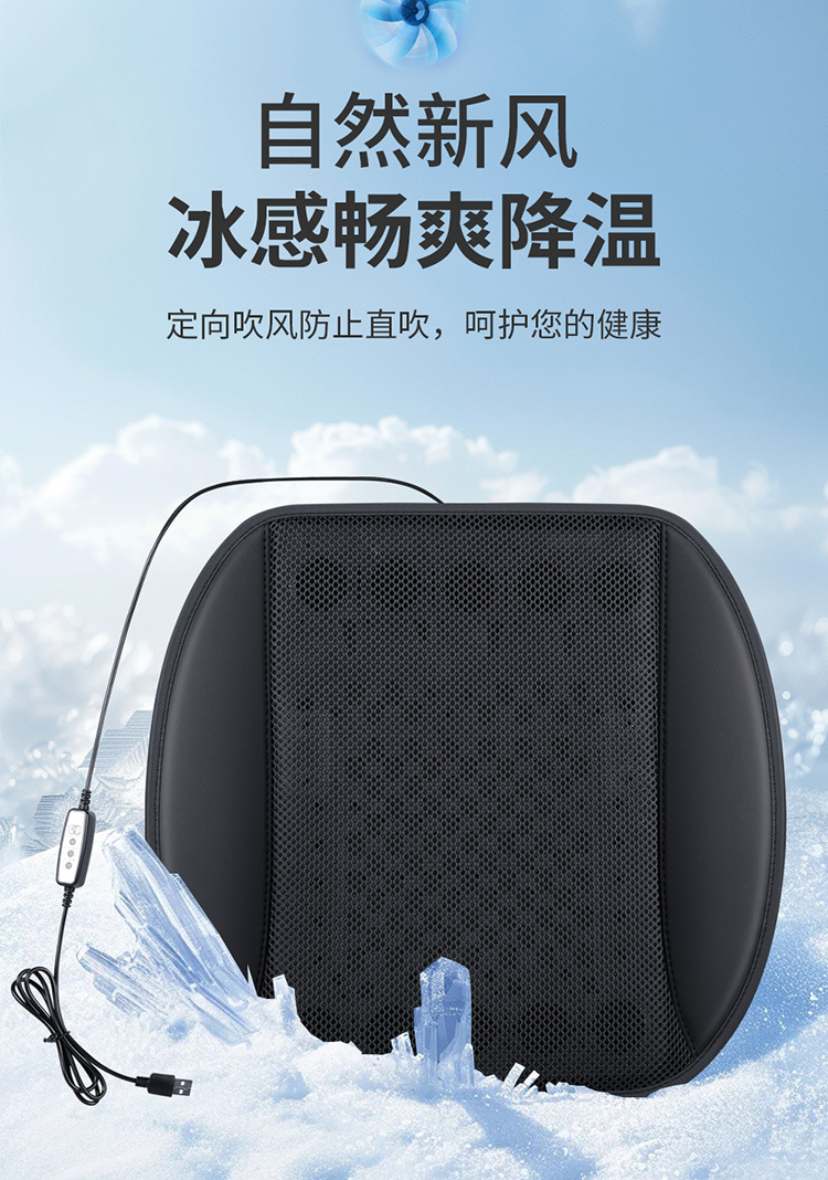 Cross-Border Wholesale Car USB Ventilated Seat Cushion, Car Air-Conditioning Cooling Pad, Single Seat