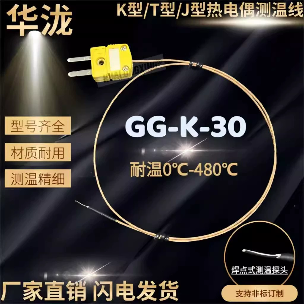 Линия измерения температуры K-типа волновой датчик температуры для пайки высокая термостойкость GGK-30480 степень испытания температуры печи линия термопары из стекловолокна