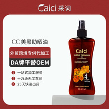 ���Q�羳������Tanning oilС��ɫ����������ɳ���չ�ԡ���ڇ��F