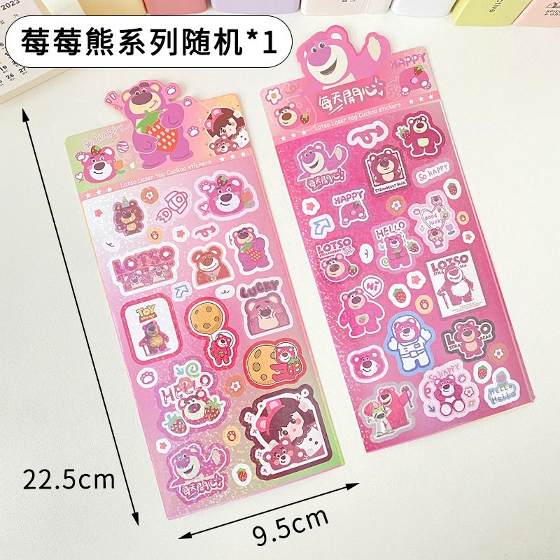 Xiaohongshu Douyin mismo párrafo pegatinas laminadas con láser pegatinas para niños de dibujos animados lindos pegatinas de recompensa para estudiantes de cuenta manual de bricolaje