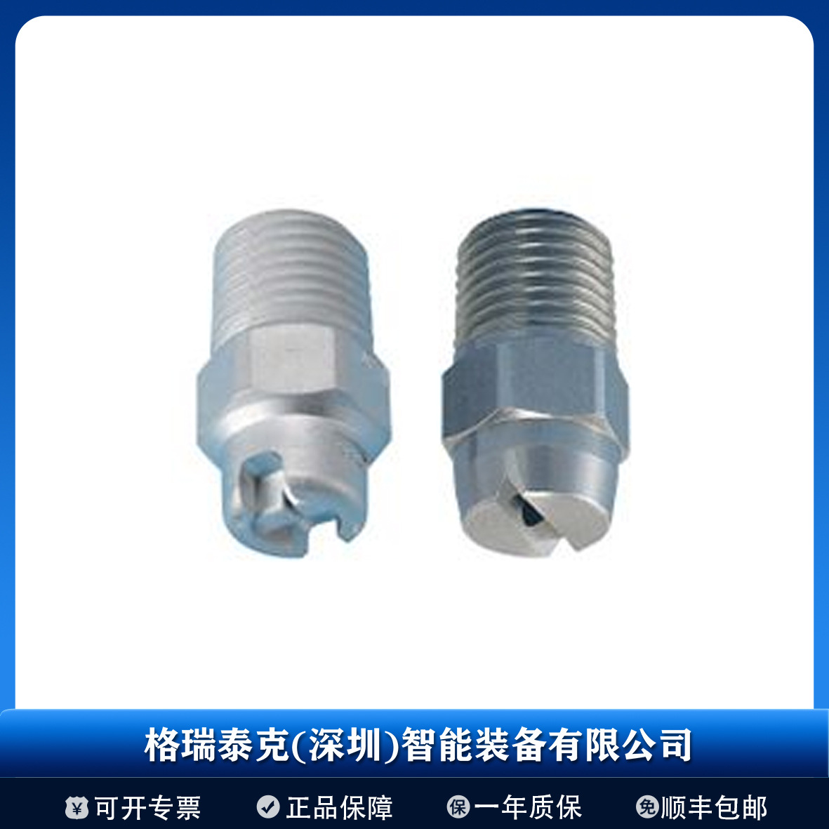 日本IKEUCHI池内 实心流喷嘴CCRP 系列 1/8M CCRP0.5S303