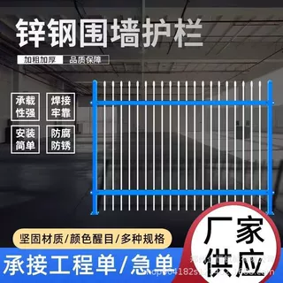 锌钢护栏高层建筑铁艺庭院围栏户外学校简易家用铸铁加粗栅栏