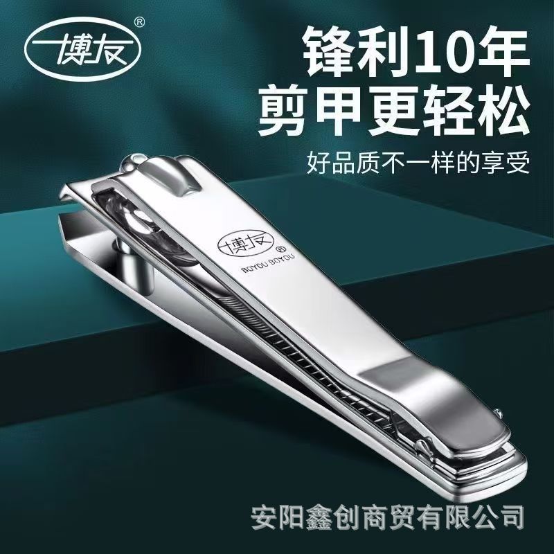 Large nail clippers with rubbing knife nail clippers nail clippers nail tools manufacturers cheap in stock wholesale Bo you nail clippers 211