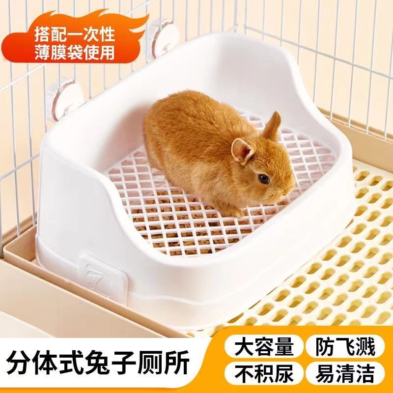 厂家直销兔子厕所宠物兔龙猫豚鼠厕所兔子厕所荷兰猪厕所方形大兔