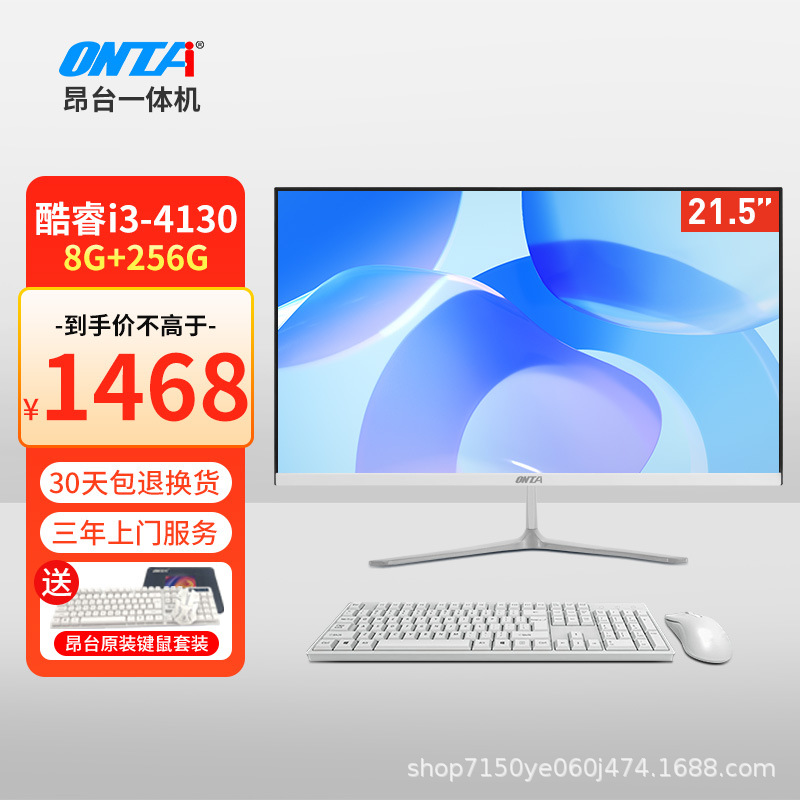 22inch /Core i3-4130/8G 메모리/256G 솔리드 스테이트