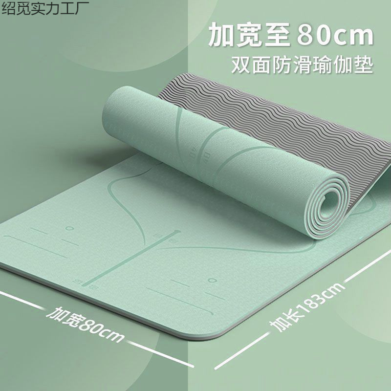 Professional Yoga Mat, Non-Slip, Soundproof and Shock-Absorbing, Student Dormitory Indoor Fitness Mat with Slight Flaws