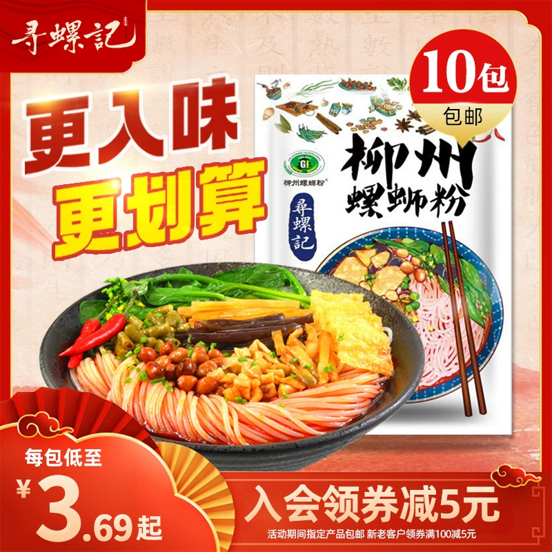 Лапша быстрого приготовления Xunluoji Luosifen 300г, в пакете, из Гуанси, Луйчжоу, со вкусом улитки, ароматная, острая и кислая, оптом