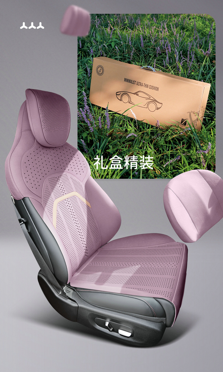 25 New Su7 Special Car Seat Cushion Thin Half-Pack Seat Cover Suede Ventilation Four-Season Universal Seat Cushion Modification