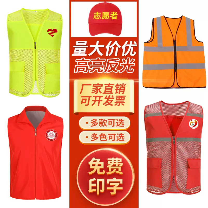 印logo广告衫马甲超市女男士夏季网眼反光马甲环卫志愿者马甲