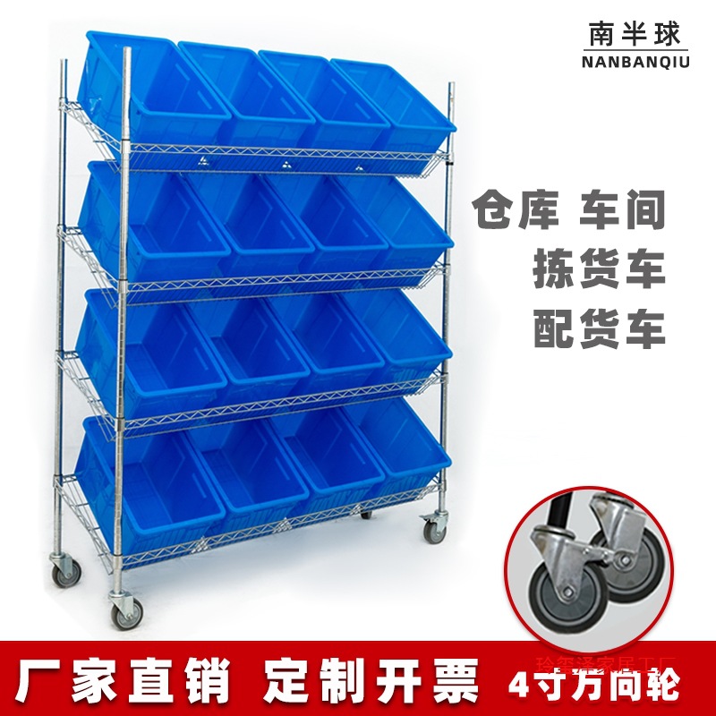 拣货车配货车分拣车快递选货车仓库推车发货车电商捡货车斜面