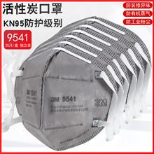 3M����̿����9541װ�޷�ɳ�����ַ��۳����л�������ζ����9542V