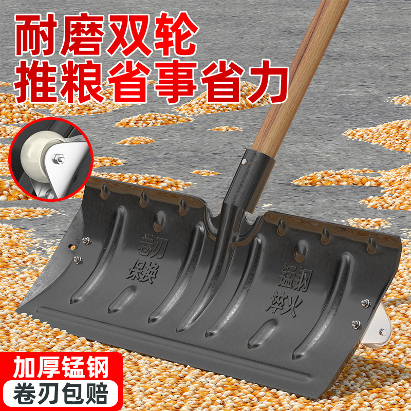 锰钢推板推粮食收稻谷神器刮板加厚推雪锹屯粮铲子收玉米农村晒谷