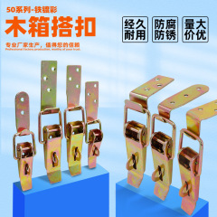 Aw安望503-504重型工具箱バックル箱木箱バックル箱部品バックルメッキ箱ロック