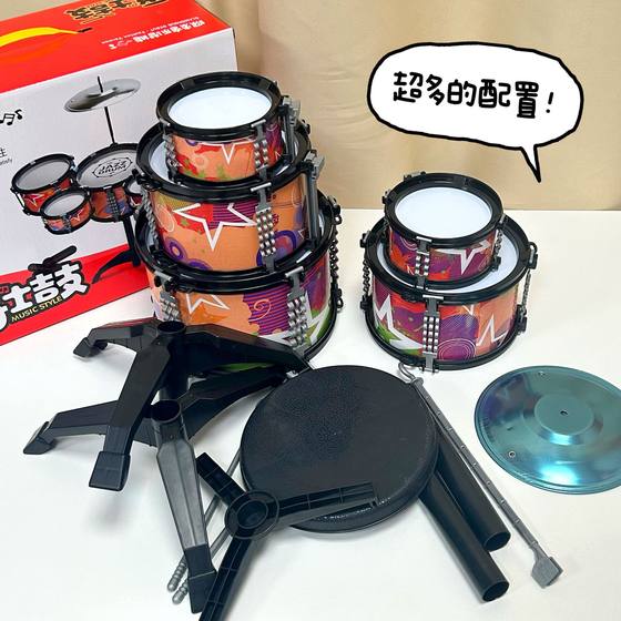 Children's Music Toys Drums Jazz Drums Beginners Interest in Cultivating Interactive Musical Instruments Institutional Gifts Wholesale