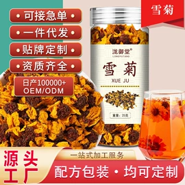 代用/养生茶;其他干货;其他果干蜜饯
