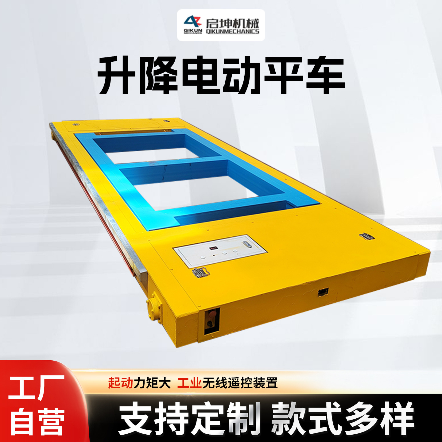 电缆卷筒供电换模台车 锻造铸造厂用轨道平车 电动转台蓄电动平车