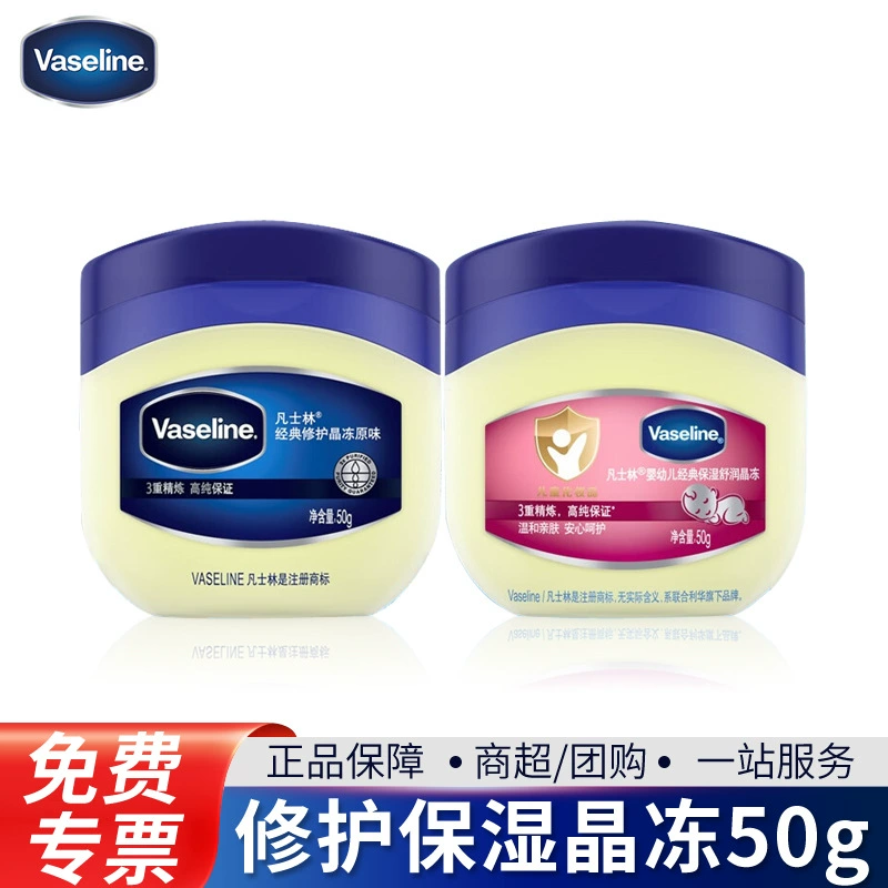 Vaseline Repair Crystal Jelly Оригинальный лосьон для тела потрескавшиеся руки и ноги Увлажняющий лосьон для тела для младенцев и малышей Питательный крем для ягодиц 50 г