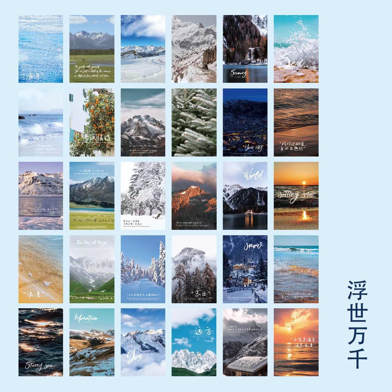 三川良品山川月色美景明信片天空风景海洋文艺风景桌面装饰卡片