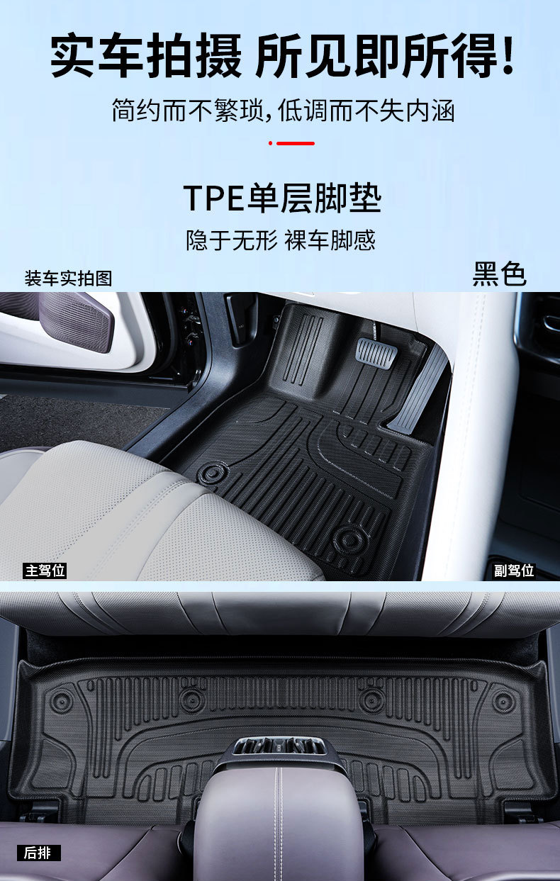 Suitable for Song Plus Car Floor Mats, 25 Byd Car Trunk Mats, Special Car-Specific Tpe Floor Mats