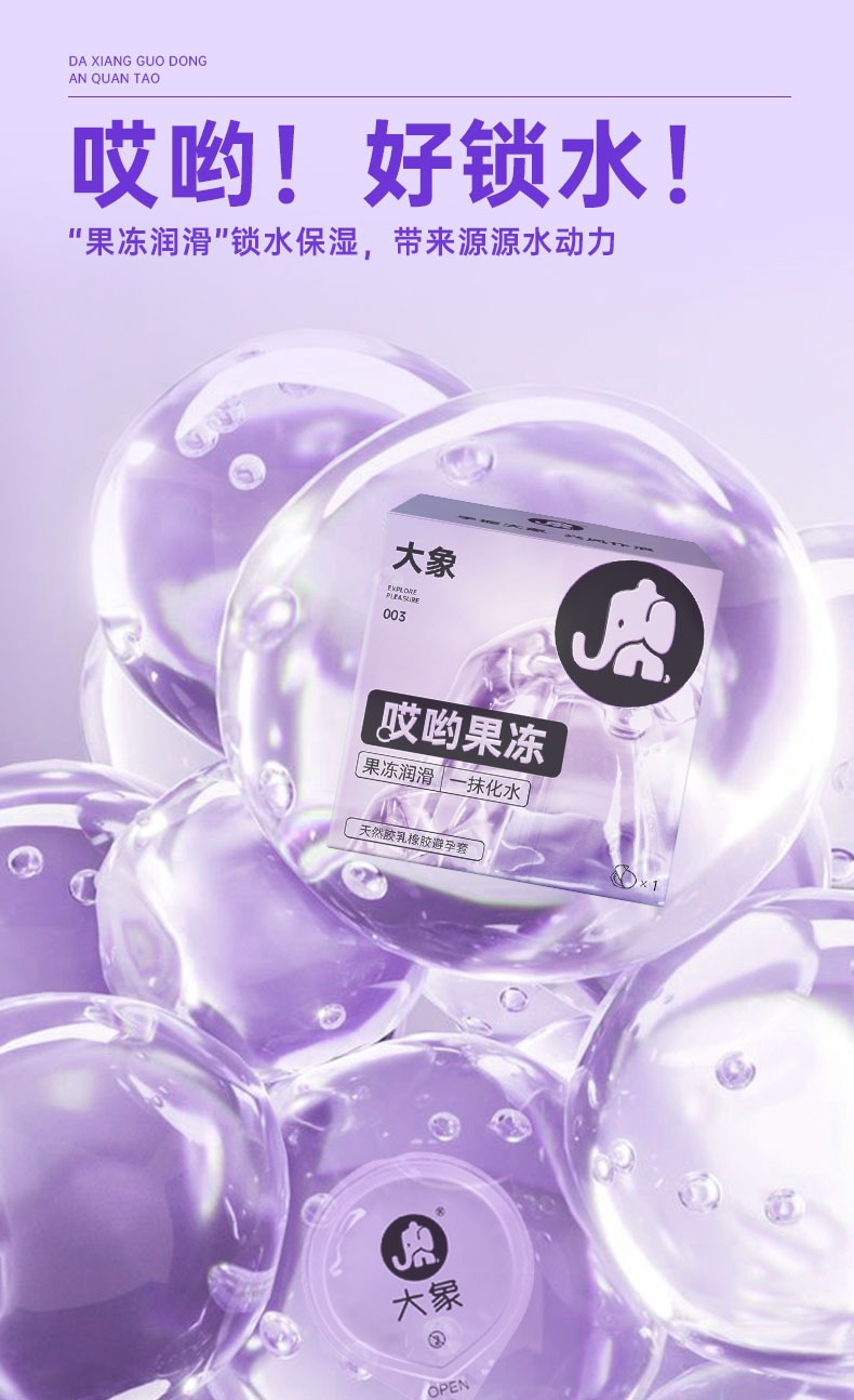 Elephant Aiyoyo Jelly Condoms, Ultra-Thin Latex, Medium, 1-Pack — detail image 2