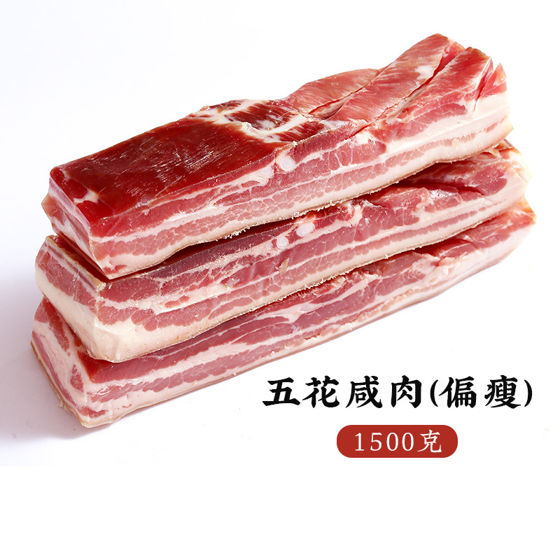 咸肉五花肉500克腌笃鲜上海腩南风肉风干五花咸肉咸菜饭特产腊肉