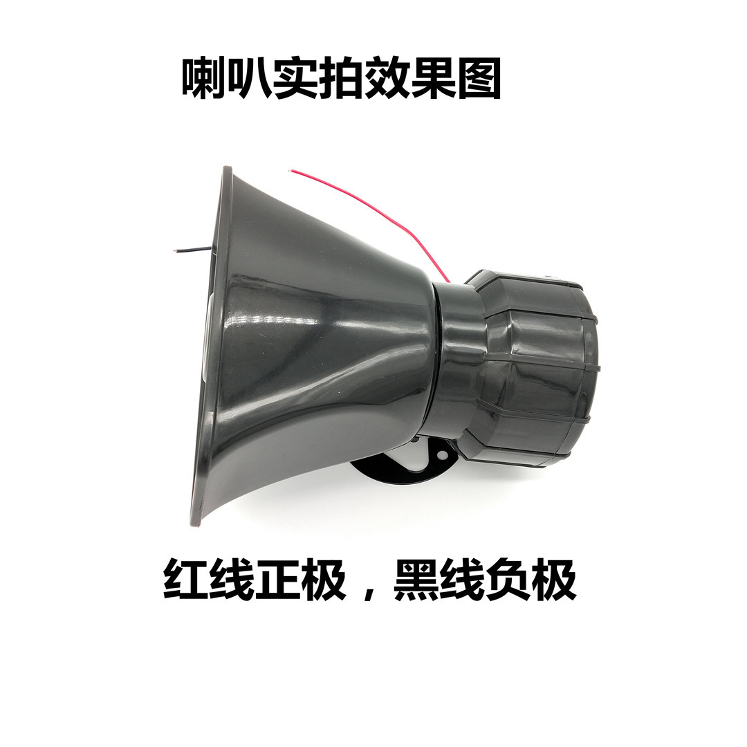 12V Seven-Tone Alarm Horn Wireless Remote Control Recording High-Power Universal Alarm Horn for Cars and Motorcycles