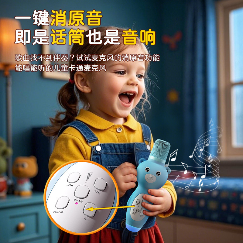 子供用マイク赤ちゃん玩具カラオケ歌手音響一体マイク無線bluetooth|undefined