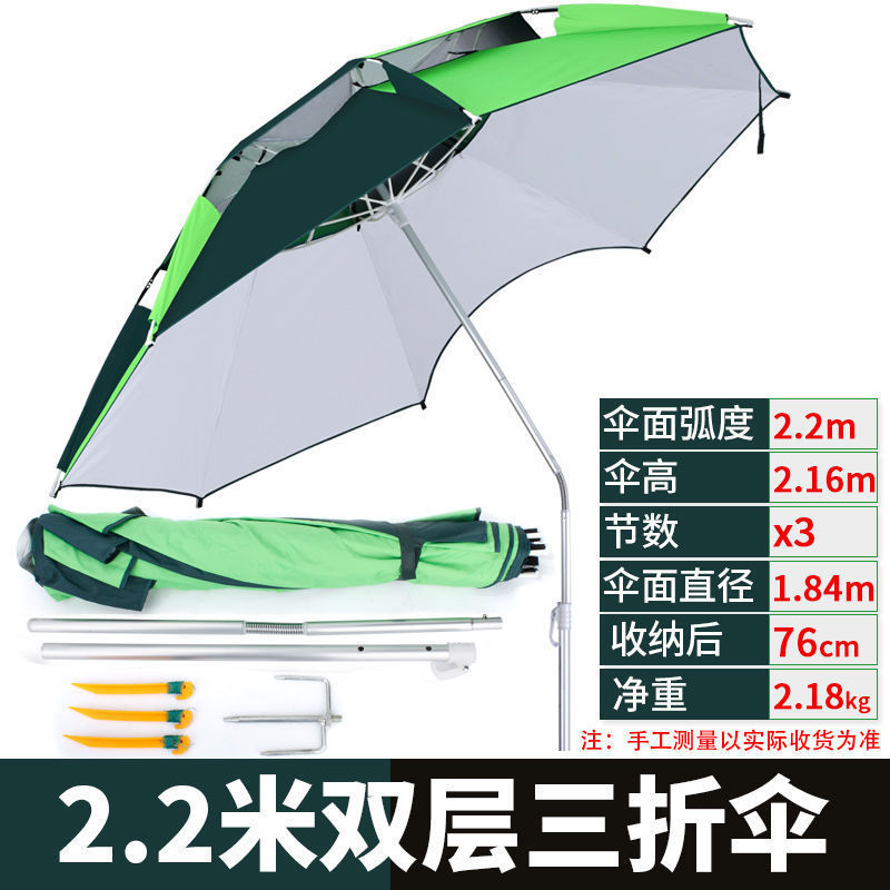 三折叠钓鱼伞万向防雨防晒便携大钓伞遮阳短节垂钓专用亚马逊跨境|undefined