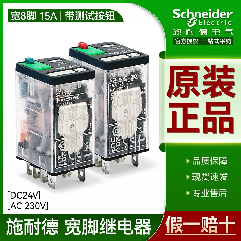 Реле Schneider широкое основание 15A 8-контактное 2NO+2NC с индикатором LED RPM22BD P7 DC24V/AC220V
