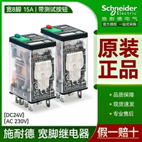 Реле Schneider широкое основание 15A 8-контактное 2NO+2NC с индикатором LED RPM22BD P7 DC24V/AC220V