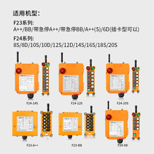 禹鼎遥控器F23-A++/F24接收机天线行车起重机无线遥控器配颜知源