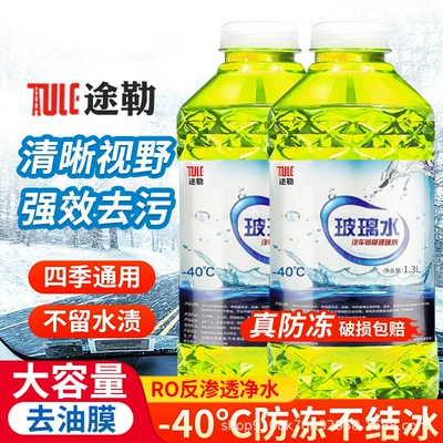 Glass agent | Insect Glue Wiper Water Wholesale