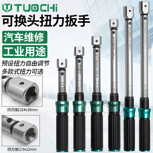 Adjustable Head Kilogram Torque Wrench Preset Auto Repair Open Adjustable High-Precision Torque Torque Movable Head Auto Maintenance