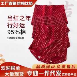 好运红中腰内裤女10A抑菌加长裆新年喜庆结婚本命年女士平角内裤