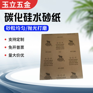 Ϭ����̼����ˮɰ��800Ŀ-2000Ŀ��ĥ������ˮɰ���������ˮɰ��