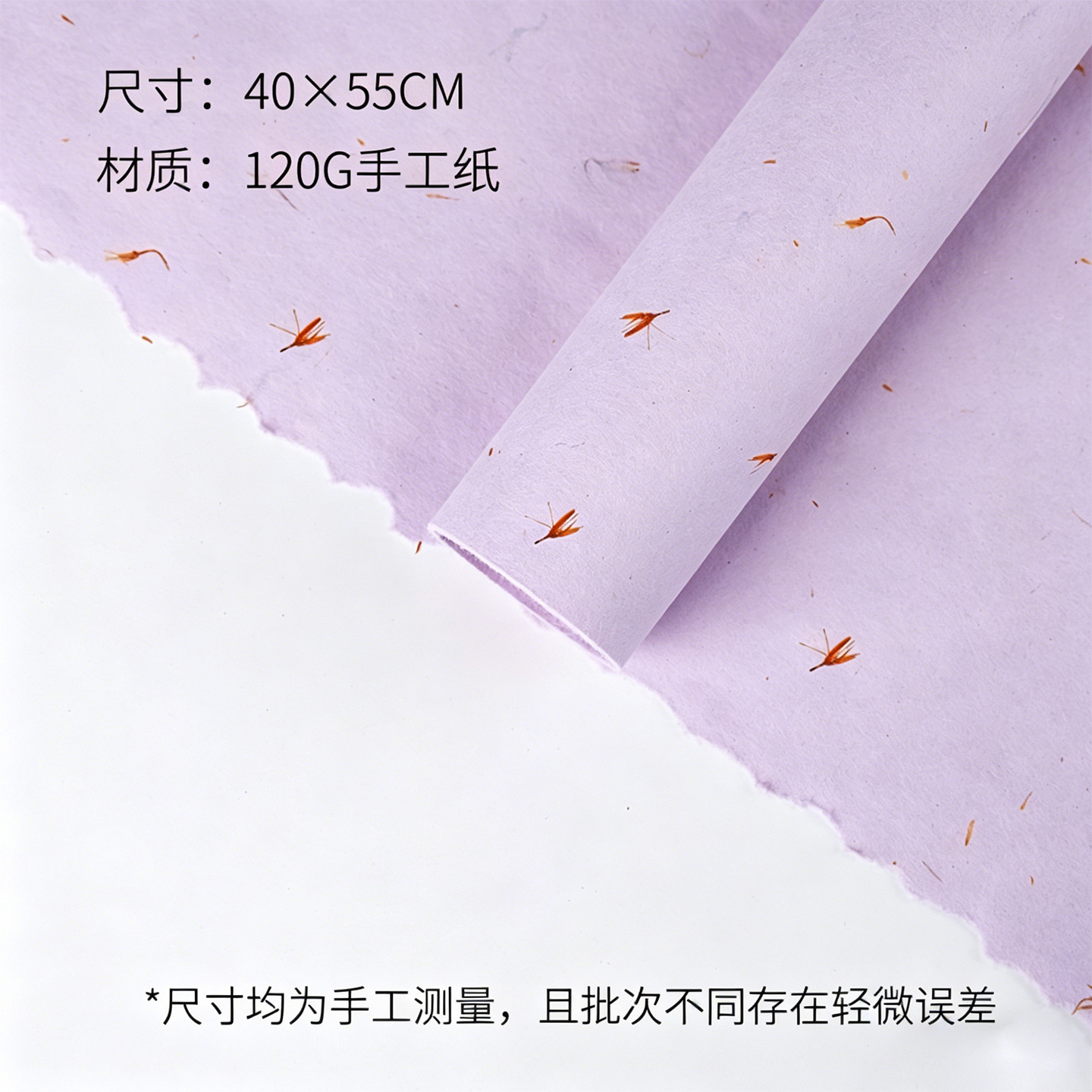 Papel Dongba hecho a mano con pétalos desgarrables, papel para envolver ramos, papel de encaje ligero de lujo, grueso y desgarrable, materiales para bricolaje.
