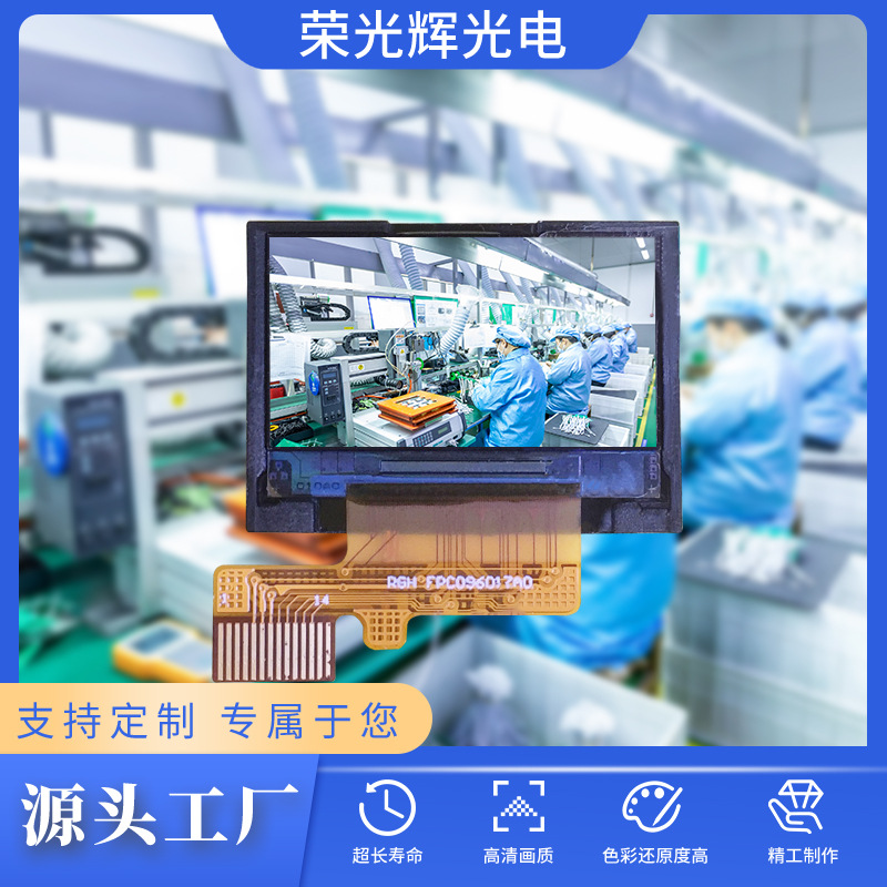 0.96寸TFT液晶模块LCD显示屏模组128*64小尺寸屏幕SPI接口可定 制