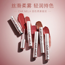 卡梅拉固色柔雾唇泥雾面哑光持久唇釉韩系低饱和口红显白