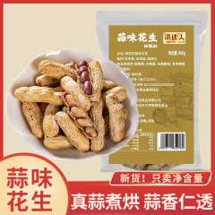ピーナッツを炒めて卸売りします。