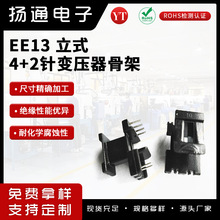 EE13׃�����Ǽ���ʽ4+2ᘞV����ͨ��׃����BOBBIN