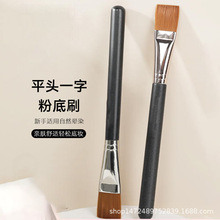 网红191粉底刷面膜刷扁平头超薄不吃粉无痕bb隔离霜粉底液化妆刷