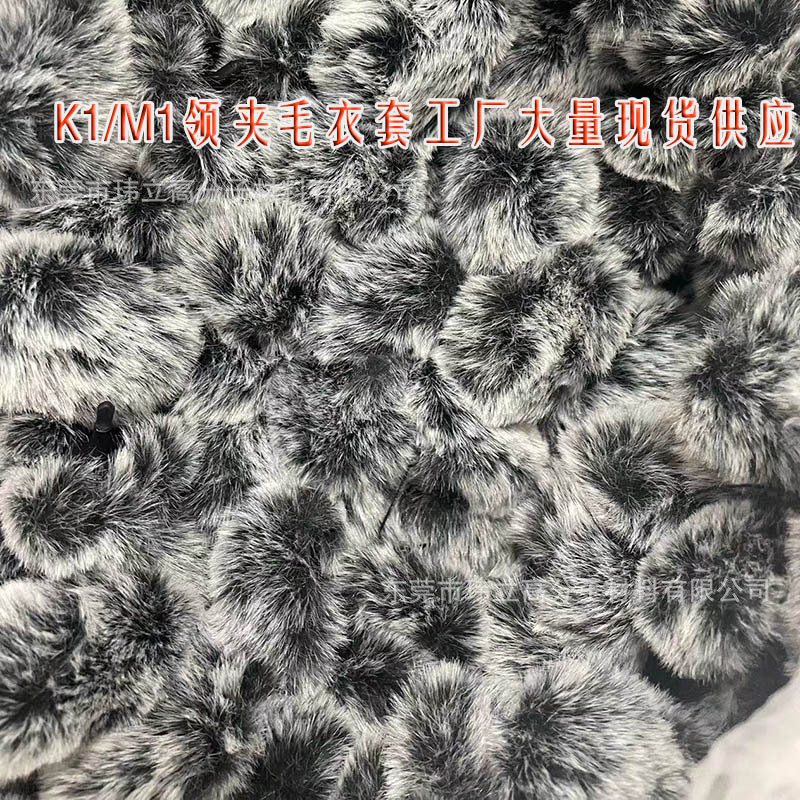 (厂家供应）现货K1/M1麦克风毛毛套 黑灰色毛套 毛衣罩 防风毛套
