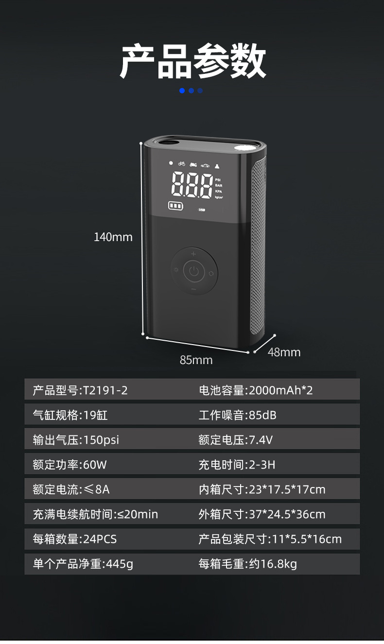 车载充气泵便捷式汽车用无线数显打气泵多功能智能手持轮胎充气泵详情12